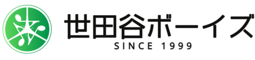 世田谷ボーイズ